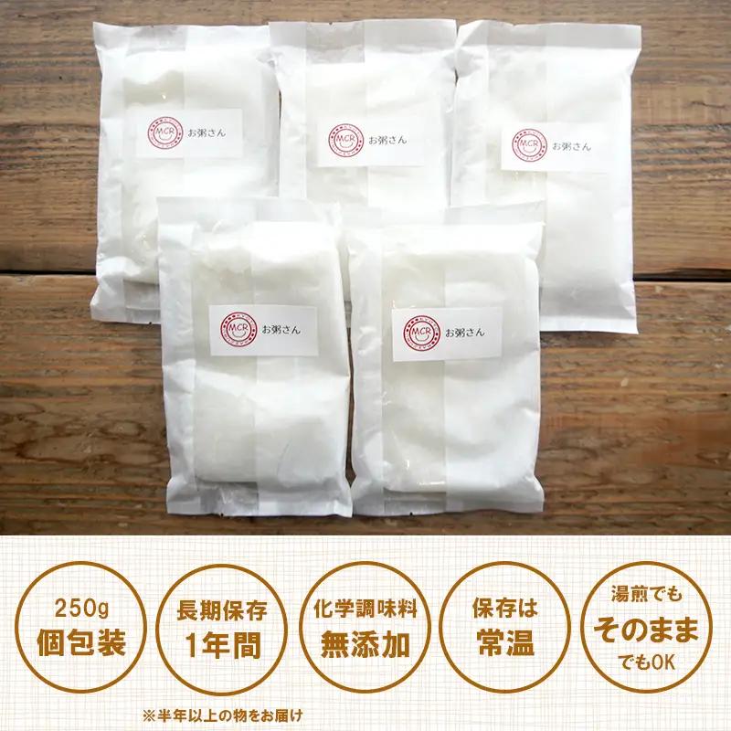 お粥さん 250g×6袋 レトルト ご飯 白がゆ