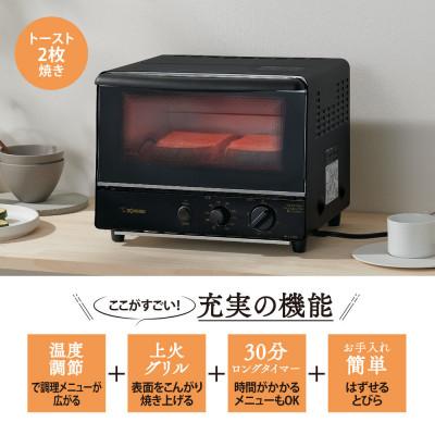 ふるさと納税 大東市 象印 オーブントースター 「 こんがり倶楽部 」 EQSC22-BA ブラック |  | 01