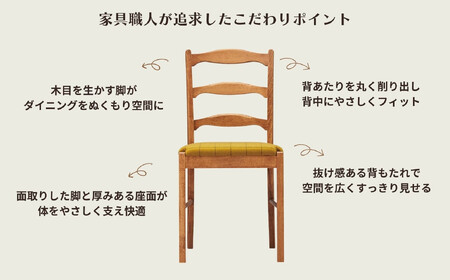 Coccole C263 1脚  チェア ダイニングチェア 椅子