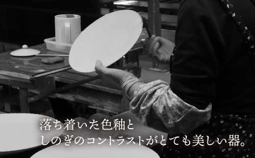 【波佐見焼】しのぎ 仙茶・小皿 湯呑み 8点セット【一龍陶苑】 [CC41]