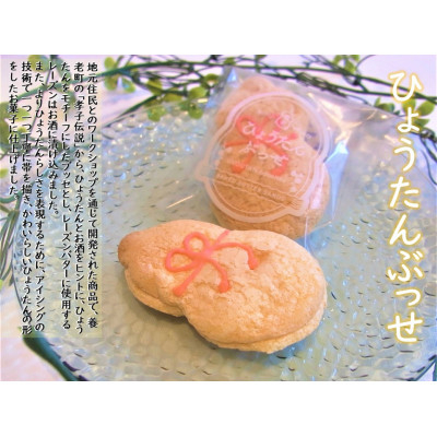 
            ひょうたんぶっせ詰合せ【1432764】
          