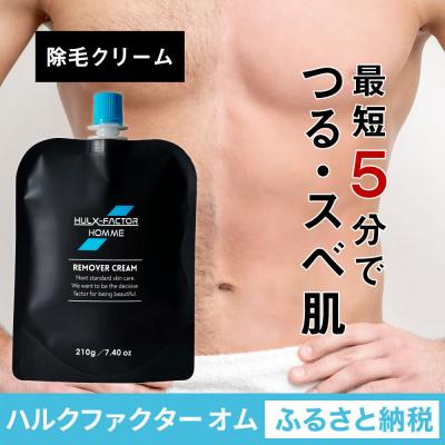 ふるさと納税 名古屋市 ハルクファクター オム メンズ 除毛クリーム 210g 脱毛クリーム 除毛剤