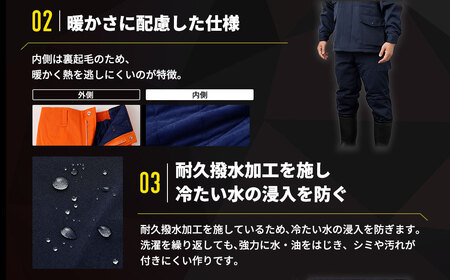 【-30℃対応】冷凍倉庫用防寒ズボンＳ7380（ネイビー/3L） No.1032-04