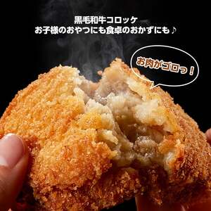 s317 お肉屋監修！黒毛和牛使用コロッケ(計50個・5個×10P)揚げるだけ簡単！晩ご飯からお弁当まで幅広くお使いいただけます 鹿児島 九州 黒毛和牛 牛肉 コロッケ 惣菜 お弁当【カミチク】