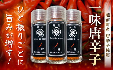 【お試しセット】農園直送！旨辛 国産 一味唐辛子15g、青唐辛子味噌140g  [e62-a012]