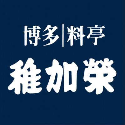 ふるさと納税 須恵町 博多料亭 稚加榮「紡」化粧箱入り 国産辛子明太子 小箱148g (112001)(須恵町) |  | 02