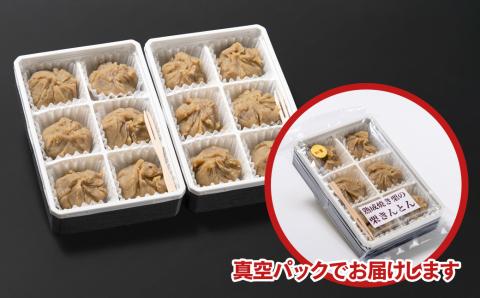 栗きんとん 6個入り×2 合計12個【先行予約】＜1-286＞
