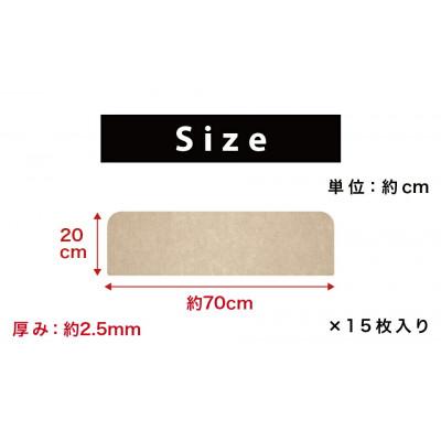 ふるさと納税 海南市 階段マット 薄型吸着 70cm×20m 15枚入り ベージュ sng101750901 |  | 03