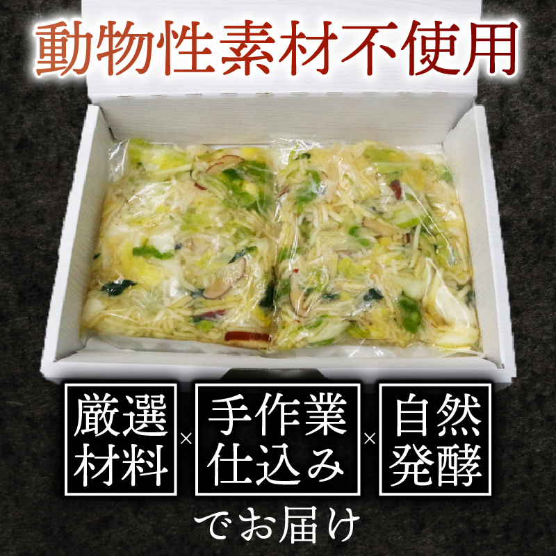 【土佐キムチ しろ】 しろキムチ 250g×2パック 無添加 自然派 パリパリ キムチ 漬物 発酵 白菜 キムチ 手作り てづくり 韓国 高知県 南国市