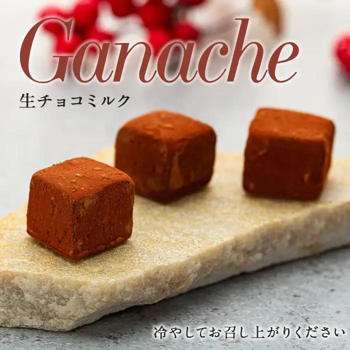 【20粒】手作り！生チョコミルク （Aw-001）生チョコレート