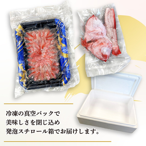 金目鯛 しゃぶしゃぶ 2から3人前 アラ付き 金目鯛