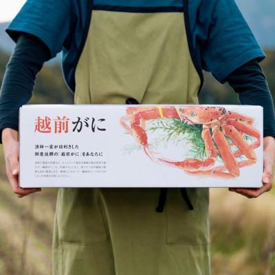 ふるさと納税 美浜町 [2024年12月より順次発送]はるか丸が厳選した福井県の越前がに【大サイズ1kg×1杯】 |  | 01