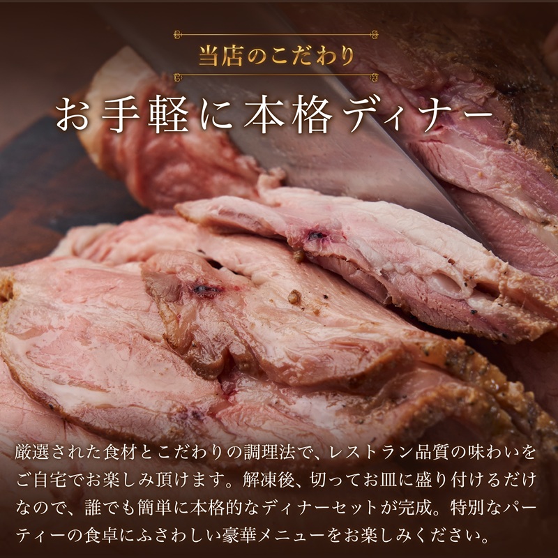 A1-7302／桜島美湯豚！低温調理ローストポーク600g