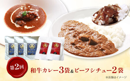 【全3回定期便】ミートモリタ屋 贅沢カレー＆ビーフシチューと和牛のお楽しみ定期便 お肉 肉 切り落とし すき焼き 和牛 牛肉 和牛カレー ビーフシチュー 定期便 食べ比べ 大阪府高槻市/株式会社ミート
