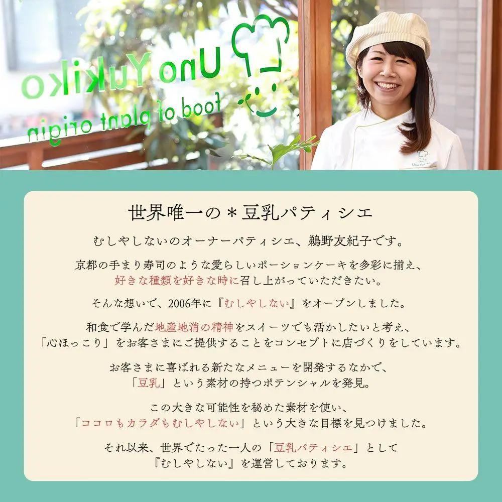 【むしやしない】豆乳パティシエうのゆきこ ラーメン（醤油2袋・担々麺3袋）｜アレルギー対応 ラーメン 人気セット