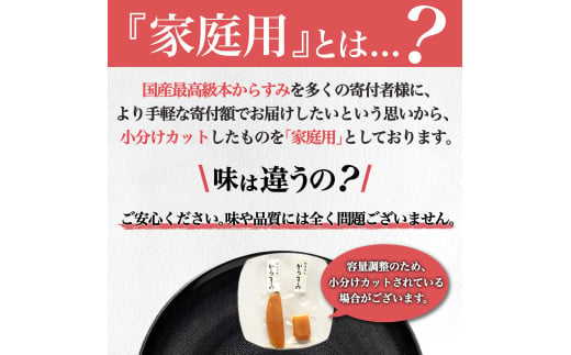 職人吉岡 カラスミ 家庭用 100ｇ 訳あり からすみ カラスミ 珍味 【高知県】 100g (冷蔵配送)