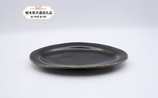 【栃木県共通返礼品・益子町産】益子焼　矢口桂司　オーバル中　呉須