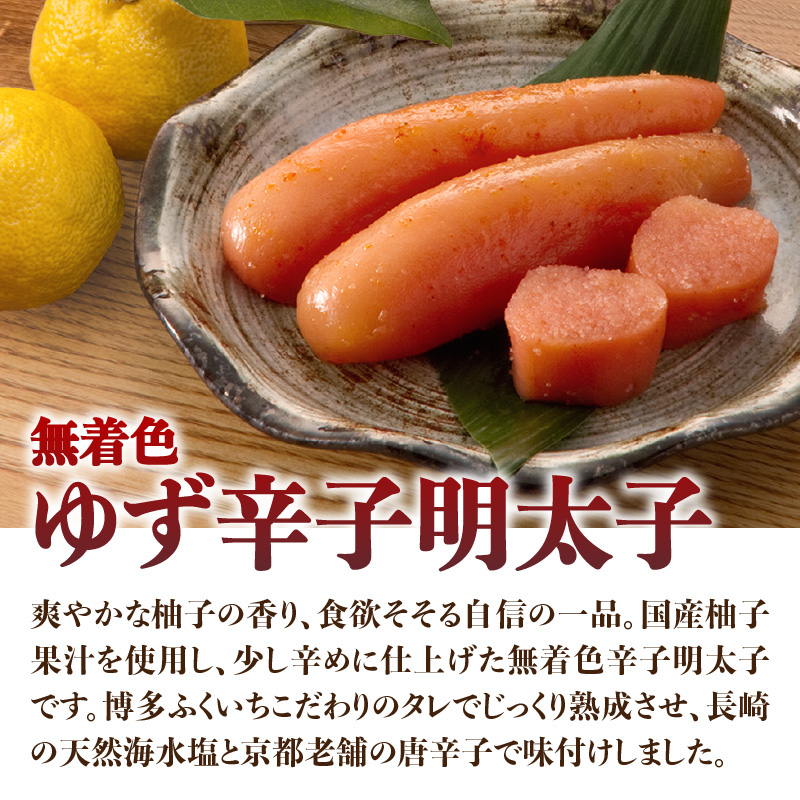 ご贈答用「無着色ゆず辛子明太子」400g(桶入り) 柚子 辛子明太子 無着色 国産柚子果汁 博多ふくいち 熟成 長崎天然海水塩 京都老舗唐辛子 食欲そそる こだわりの味 福岡県 八女市