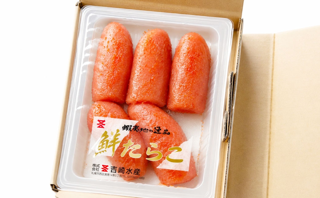 たらこ明太子切れ子合計約880g
