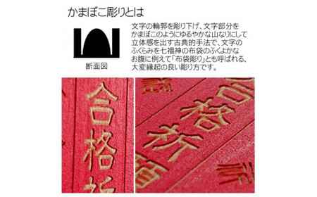 木製彩色お守り(オリジナルメッセージ入り) FCG045