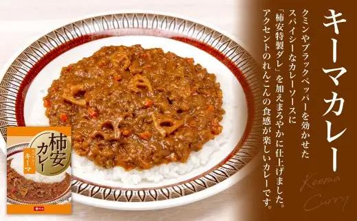【5963596】キーマカレー、ハッシュドビーフセット