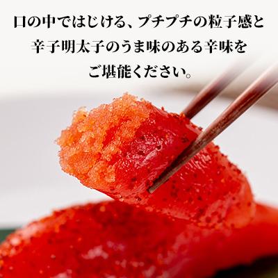 ふるさと納税 留萌市 低温熟成　辛子明太子1kg(250g×4セット)　1本物・切子込 |  | 01