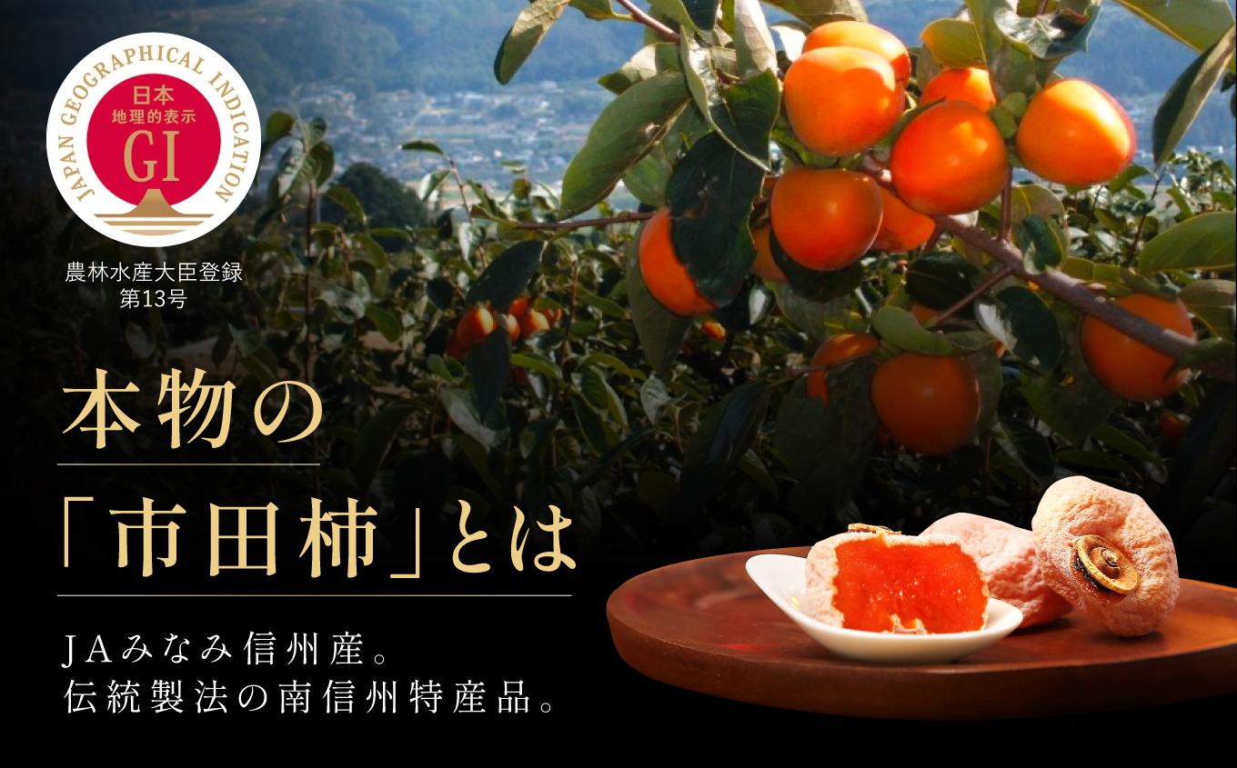 いつもの 市田柿 トレー 170g × 6袋 セット ＪＡみなみ信州ＤＭセンター飯田市 | 柿 かき 干し柿 市田柿 長野県 信州 国産 特産品 ドライフルーツ 甘い 果物 フルーツ お菓子 和菓子 