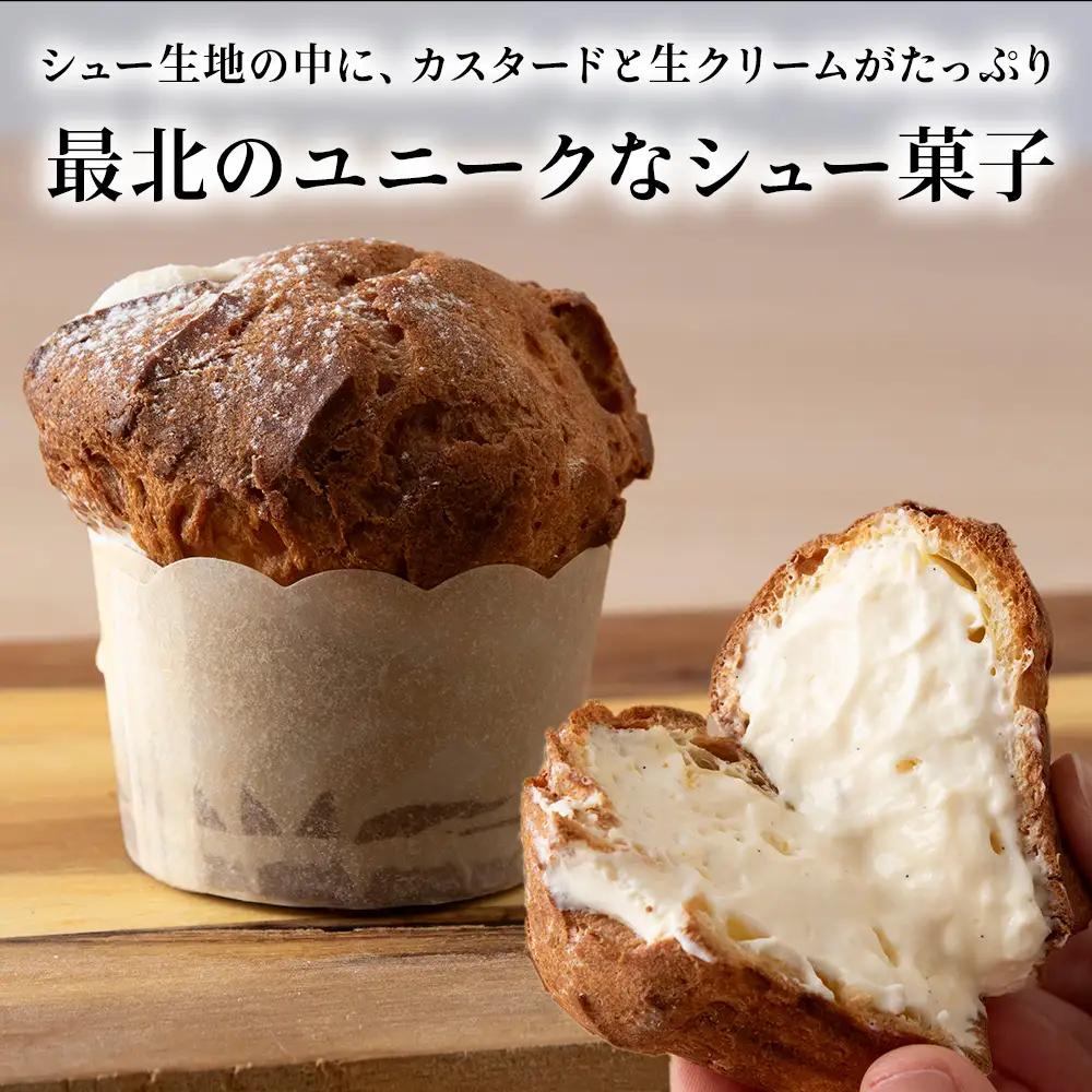 菓子夢工房 くどうのシェフの帽子16個入【配送不可地域：離島・沖縄県】