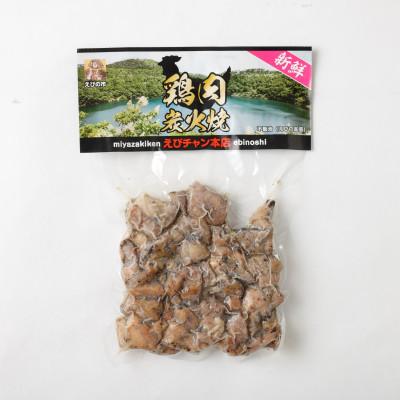 ふるさと納税 えびの市 【えびチャン本店】　鶏肉炭火焼き(真空パック185g×4袋) |  | 02