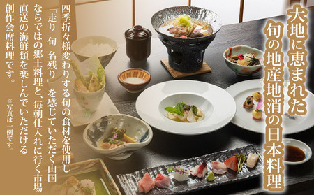 明神館 お子様プラン1名宿泊券-スタンダートプラン-