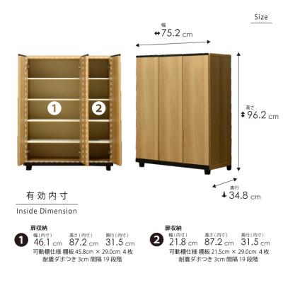ふるさと納税 大川市 シューズボックス 幅75cm 高さ185cm 奥行35cm ナチュラル【シャルケ 75 LO】 |  | 02