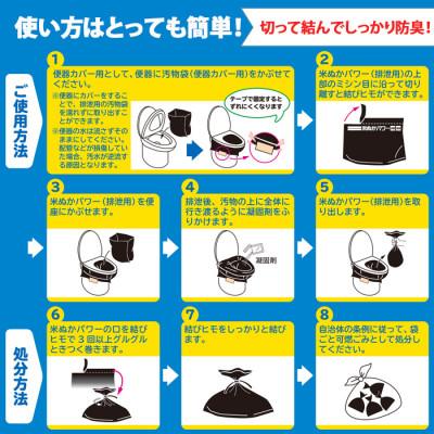ふるさと納税 豊岡市 米ぬかパワー非常用防臭トイレ 100回分 豊岡産 防災グッズ |  | 01