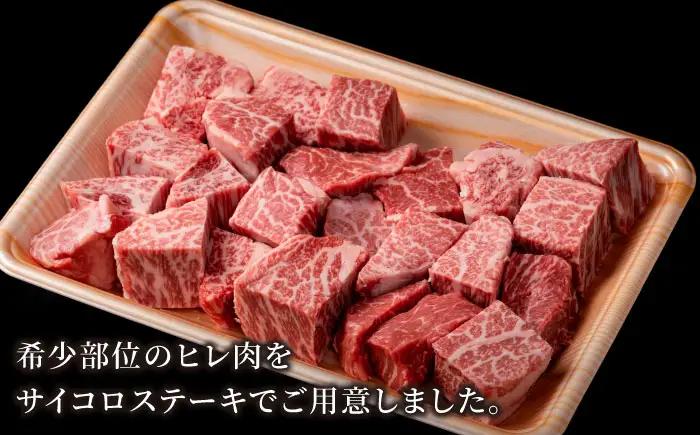 佐賀県産 黒毛和牛 ヒレサイコロステーキ 500g / ヒレステーキ [IAG013]