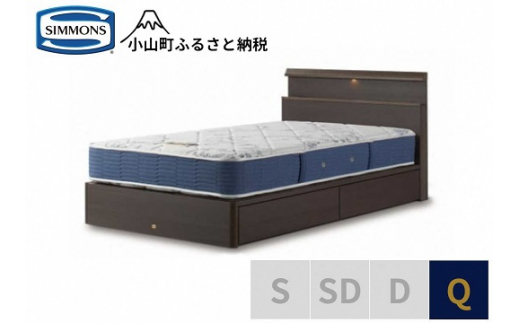 【 シモンズ 】クィーンベッド BSシェルフスリム 引出付/BSゴールデンバリュー AB2111A ダーク【 シモンズ Simmons ベッド マットレス 寝具 静岡県 小山町 】