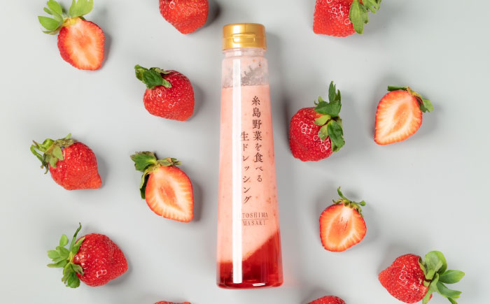 【ドレッシング選手権最高金賞】【先行予約受付中】【冬限定】糸島野菜を食べる生ドレッシング あまおう 1本 【2025年1月以降順次発送】糸島市 / 糸島正キ [AQA040] ドレッシング 野菜