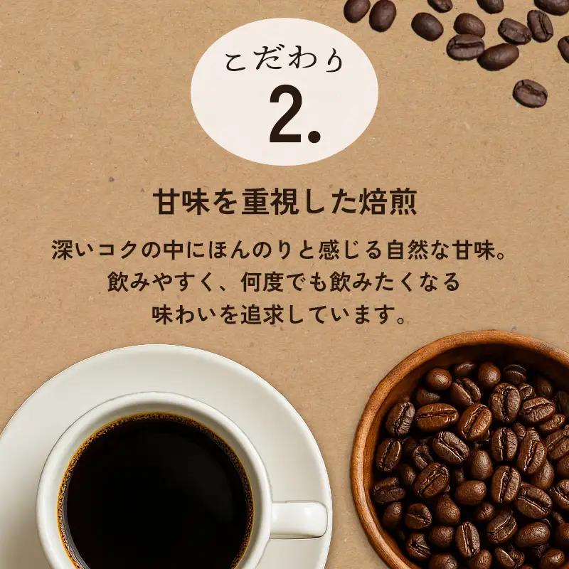 自家焙煎珈琲 こだわり コーヒー豆 400g （200g×2袋） 