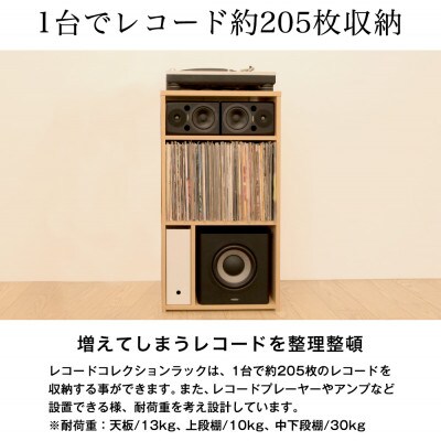 レコードコレクションシェルフ(ホワイト)　RCS-50W【1415501】