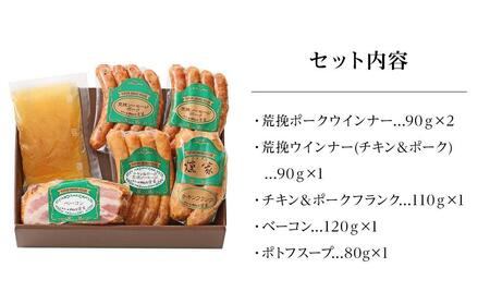 【お中元用】【由布院燻製工房 燻家】ポトフセット＜濃縮タイプのスープ、ベーコン、ソーセージ6品をセットしてお届け＞