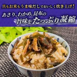 【 訳あり 】炊き込みご飯 の素 わかめと椎茸 3合用×5袋 炊き込みご飯