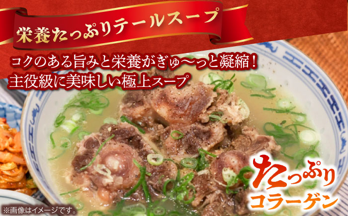 【コラーゲンたっぷり！】佐賀県産黒毛和牛 テール 1頭分【山下牛舎】 黒毛和牛 牛肉 スープ [HAD160]