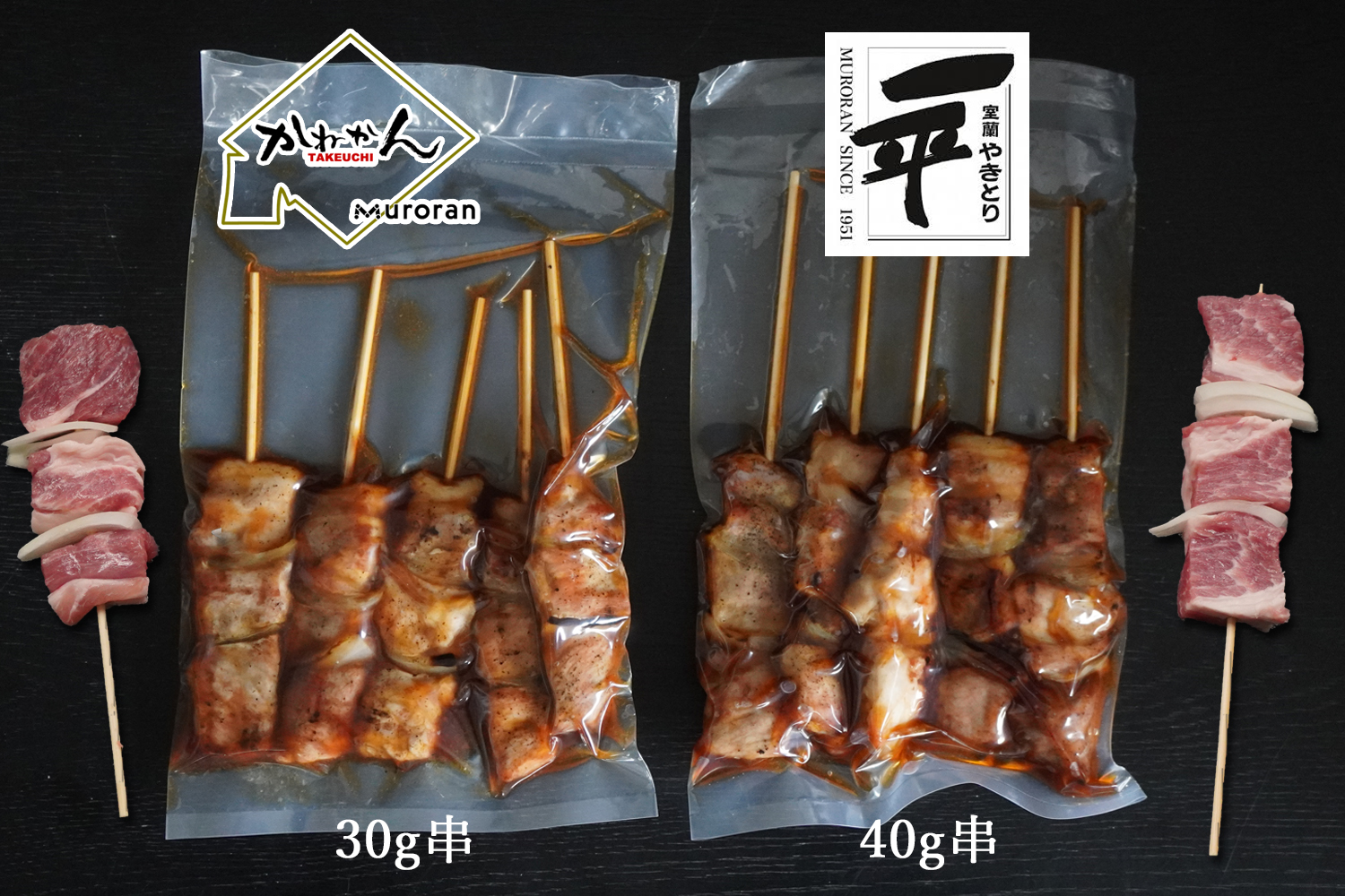 一平若草店監修 室蘭やきとり 炭火たれ焼き 25本 しお焼き 25本 MROA082
