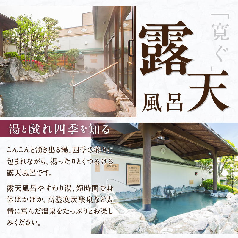 源泉掛け流し温泉　久留米游心の湯　入浴券　3枚_源泉 掛け流し 温泉 久留米 游心の湯 入浴券 回数券 3枚 Ph9.7 柔らかい お湯 疲労回復 健康増進 効果 美人の湯 若返り 高濃度炭酸泉 アウ