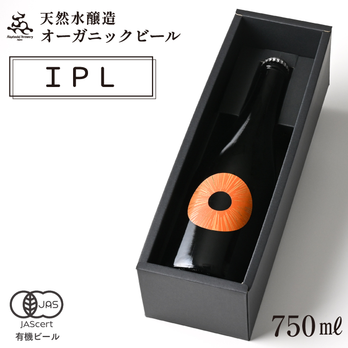 【ご贈答用】 オーガニックビール ドラゴンアイ 「マグマ」 750ml瓶 暁ブルワリー ／ クラフトビール 地ビール IPL インディアペールラガー 瓶ビール 瓶 ビール