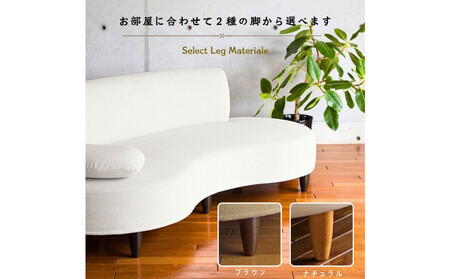 【開梱設置】3名掛け NEO II カウチセット (右カウチ) 選べるカラー（Aランク）と脚部素材