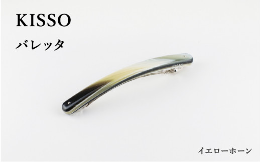 ＜KISSO＞Barrette イエローホーン [C-01708b] / 母の日 ギフト プレゼント バレッタ アクセサリー ヘアアクセサリー シンプル 日本製 キッソオ 福井県鯖江市