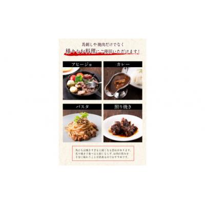 ふるさと納税 氷川町 馬ひも焼肉用300g(50gx6袋) |  | 03