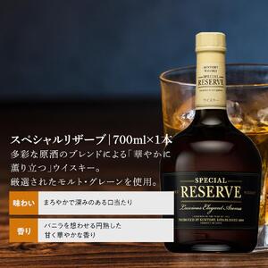サントリー ウイスキー 飲み比べ 上級 4種 4本セット（スペシャルリザーブ / オールド / 角瓶 / ジムビーム） | ギフト セット プレゼント お酒 酒 詰め合わせ SUNTORY ハイボール
