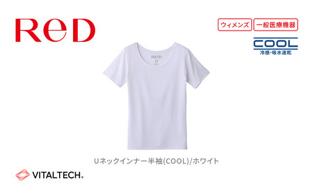 【女性用 Mサイズ ホワイト】ReDリカバリーウェア Uネックインナー半袖(COOL) 疲労回復 血行促進 一般医療機器 バイタルテック