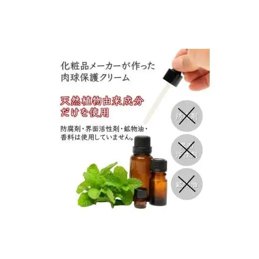 肉球クリーム 40ml 犬 猫 なめても安心 安心 天然由来成分100% 肉球ケア 肉球保護 犬用 猫用 イヌ ネコ用 ペット 潤い 保湿 べたつかない オリーブ スクワラン アルガンオイル シアバタ