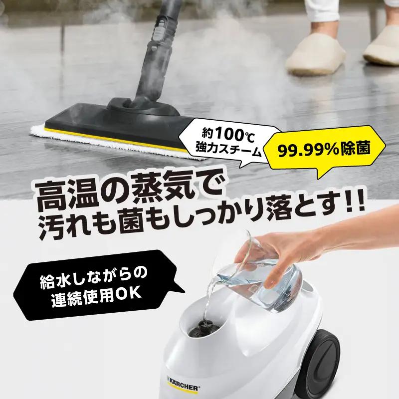 ケルヒャー スチームクリーナー SC3 高温スチーム 家電 掃除 APV0004